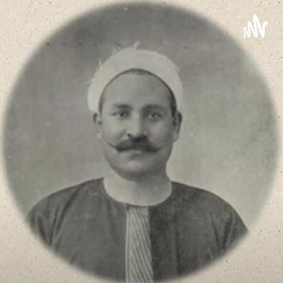 مصطفى لطفي المنفلوطي | الإنصاف مصطفى لطفي المنفلوطي | الإنصاف