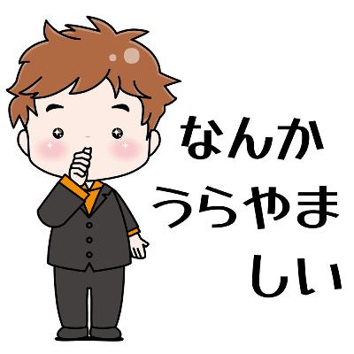 【298】確定拠出年金は国の策略だからやらない方がいいって本当ですか
