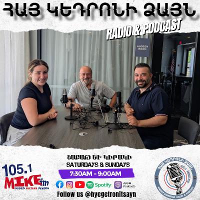 Interview With Karnig Sarkissian - Զրոյց Գառնիկ Սարգիսեանի Հետ