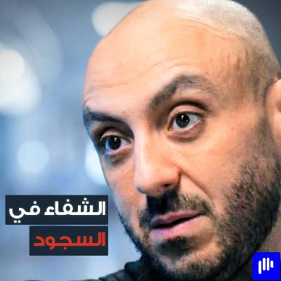 جلوسك يقطع الأكسجين عن دماغك: التفسير الطبي الصادم | احكي طب