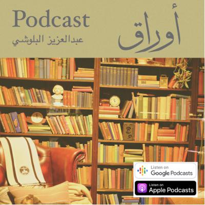 مقدمة الموسم الثاني : اكتشف الألماس من حولك
