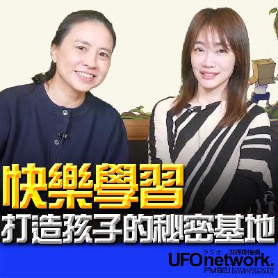 《生活+》蕭彤雯 主持 2026.01.13 快樂學習 打造孩子的秘密基地 《生活+》蕭彤雯 主持 2026.01.13 快樂學習 打造孩子的秘密基地