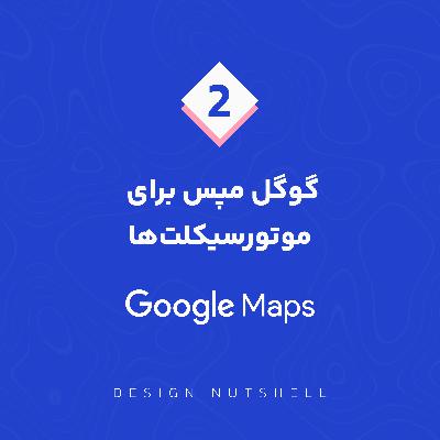 Ep.2 / Google Maps for Motorbikes