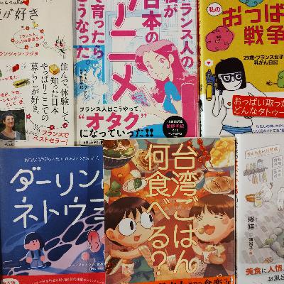 番外編：海外のコミックエッセイ