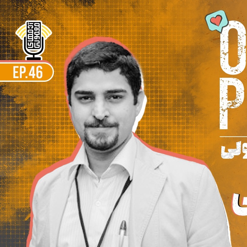 Ordmen Podcast | پادکست آدمهای معمولی