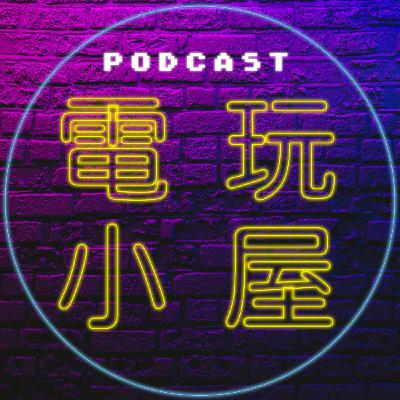 EP06.有小孩後玩電玩會有什麼改變?/【極限競速:地平線6】發表!/【真三國無雙起源:夢幻四英傑】/【人中之龍極3】/【浪貓Stray】【暗黑破壞神2】心得分享!