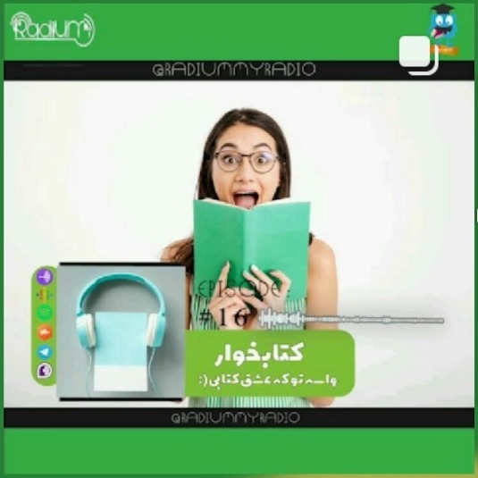 کتابخوار-قسمت16