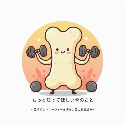 第45回 関節のハプニング!!〜【脱臼】の正体と絶対守ってほしいこと〜 第45回 関節のハプニング!!〜【脱臼】の正体と絶対守ってほしいこと〜