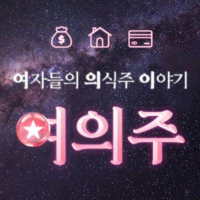 96화 - 여의주 마지막화