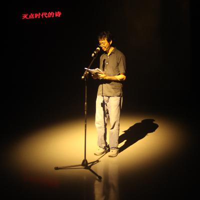 灭点时代的诗：王炜诗歌朗诵会 - 《关于“当代终结了”的笔记》