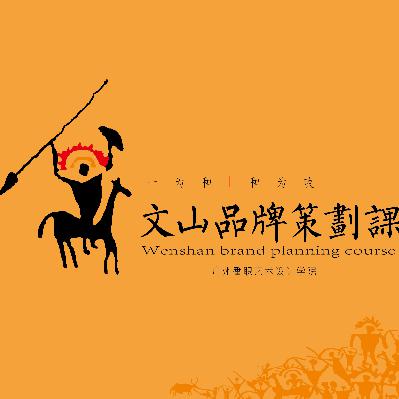 品牌武德:真/善/美 品牌武德:真/善/美