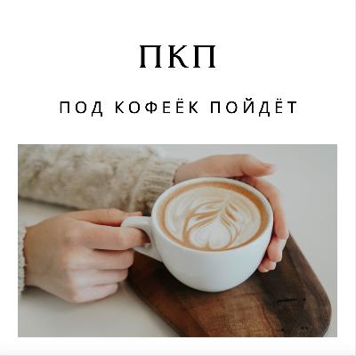 1. Формирование привычек, мои 5 правил 1. Формирование привычек, мои 5 правил