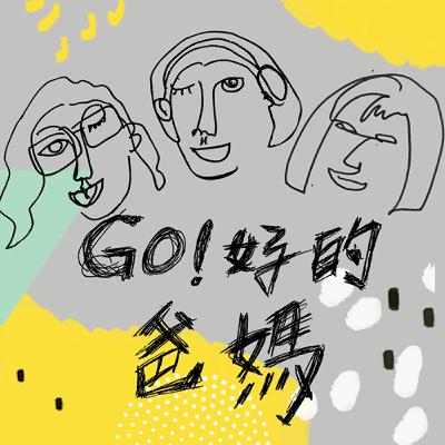 EP40-【星座系列之月亮星座告訴你,媽媽怎麼愛】 月亮在土象-很需要「能落地」的愛 EP40-【星座系列之月亮星座告訴你,媽媽怎麼愛】 月亮在土象-很需要「能落地」的愛