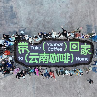 咖农故事｜在孟连，找到一个好地方