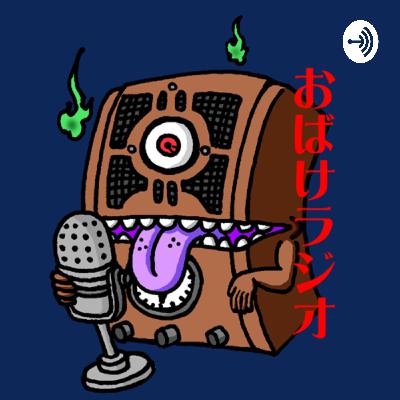 第75回「第66回〜第74回を振り返る」の巻