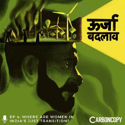 जस्ट एनर्जी ट्रांजिशन में कहां हैं महिलायें? | Women in India’s Energy Transition