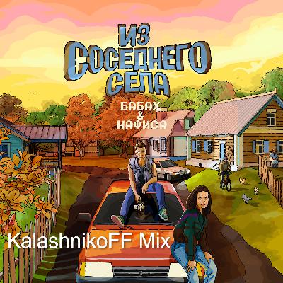 БАБАХ, НАФИСА - Из соседнего села (KalashnikoFF Mix)