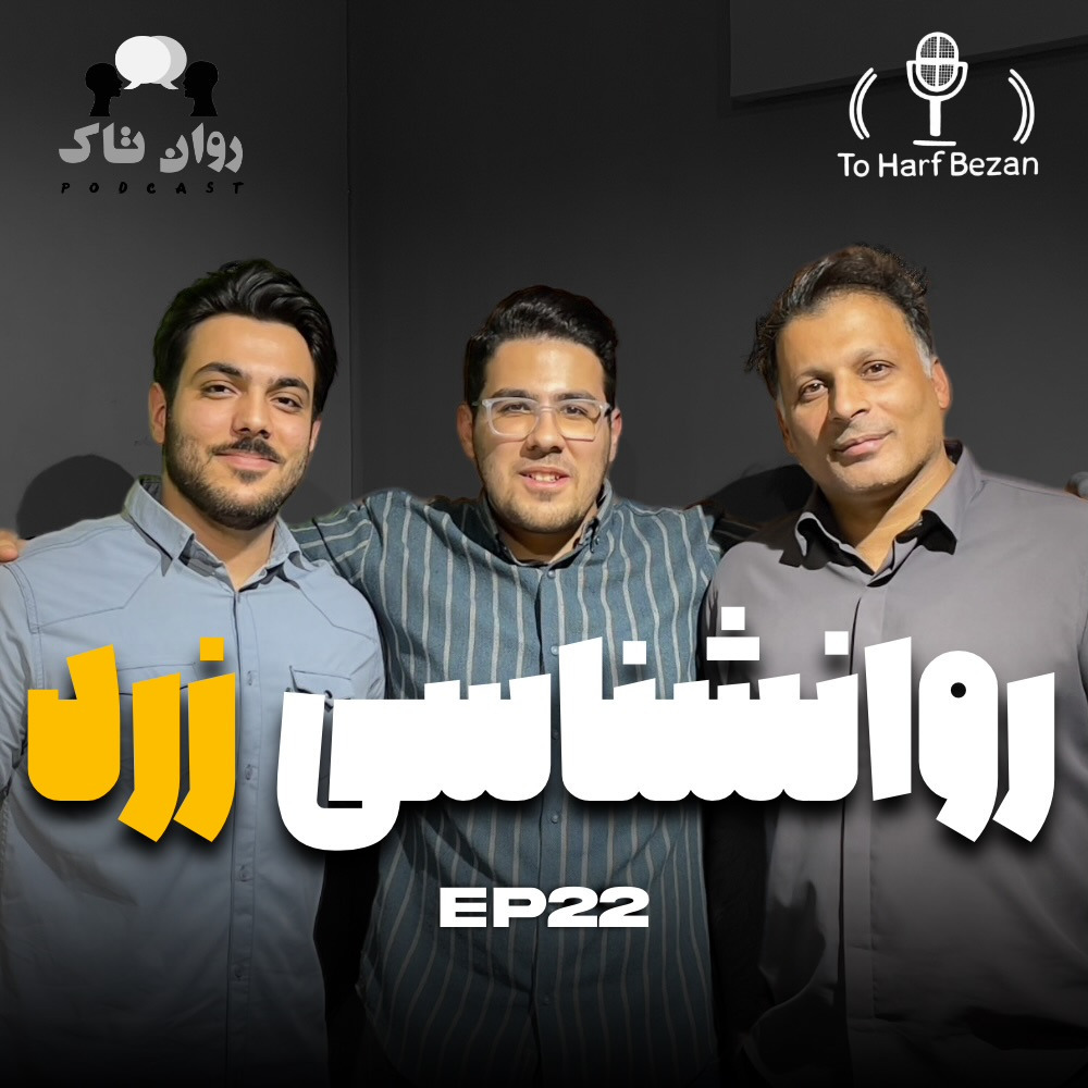 روانشناسی زرد روانشناسی زرد