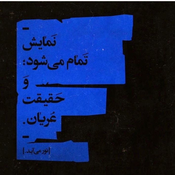 چهلم