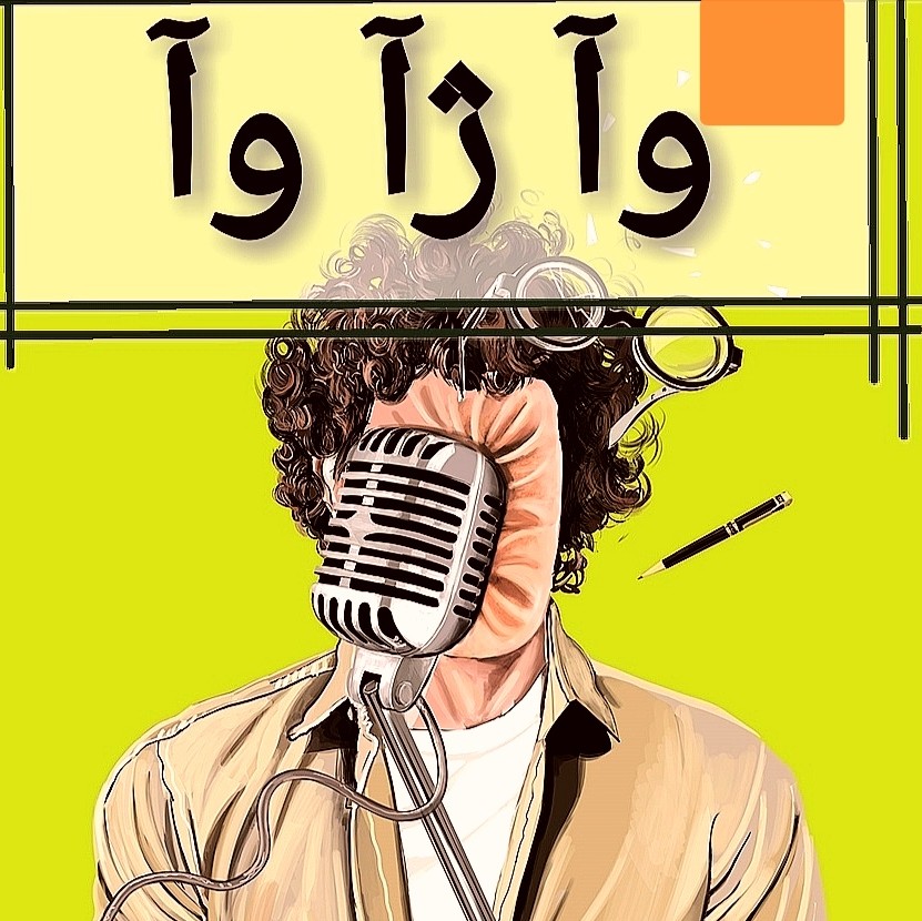✨ کتاب صوتی ✨ 📖 کتابخانه 🔉 کتاب گویا 🎬 نمایشنامه✨