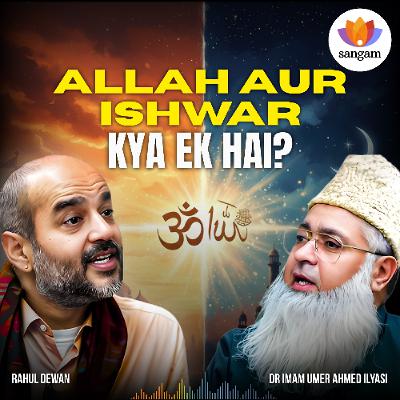 Ishwar aur Allah Ek Nahin Hain!! | Dr Imam Umer Ahmed Ilyasi | Rahul Dewan | #SangamTalks