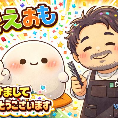 そえおもから新年のご挨拶になりやすぅ🙇 そえおもから新年のご挨拶になりやすぅ🙇