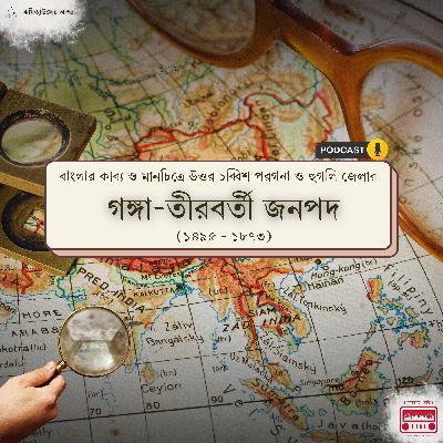 যে বই একটি যাত্রাপথের কথা বলে