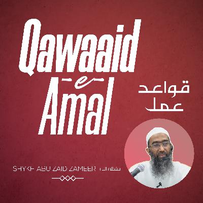 Qawaaid e Amal - Dars 06