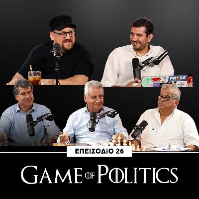 Game of Politics - Επεισόδιο 26 (Επαρχιακός Οργανισμός Αυτοδιοίκησης Πάφου)