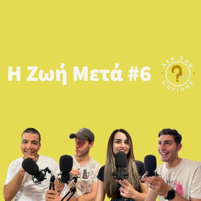 Η Ζωή Μετά #6