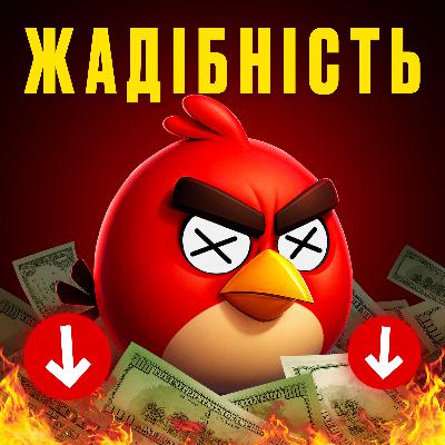 #31 I Чому Rovio ВИДАЛИЛИ оригінальні Angry Birds? Правда, яку приховували