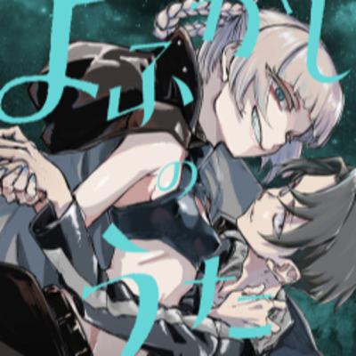vol.013:Call of the Night:Vampire Romance Quest vol.013:Call of the Night:Vampire Romance Quest