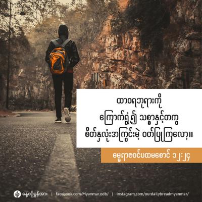 ခွဲခွာခြင်းနှုတ်ဆက်စကားများ - ဇွန်လ ၃၀ - ၂၀၂၃