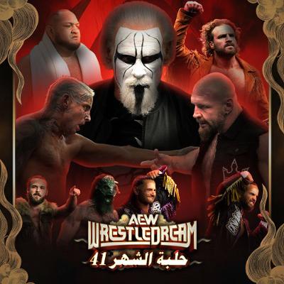 بودكاست حلبة الشهر (عرض راسلدريم 2025) - الحلقة رقم 41