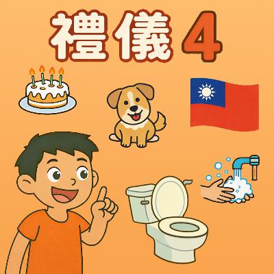 為什麼不能指著別人說話？ Why shouldn't you point at people？