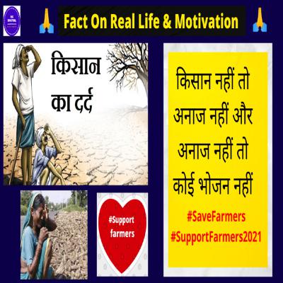 Kisaan Ka Dard | Support Farmer 2021 | Kisaan Nahi To Bhojan Nahi | Fact On Real Life | RG Digital