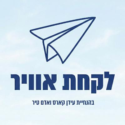 פרק 15: הכלי שיזניק לכם את הקריירה עם אילי איגרא צרפתי פרק 15: הכלי שיזניק לכם את הקריירה עם אילי איגרא צרפתי