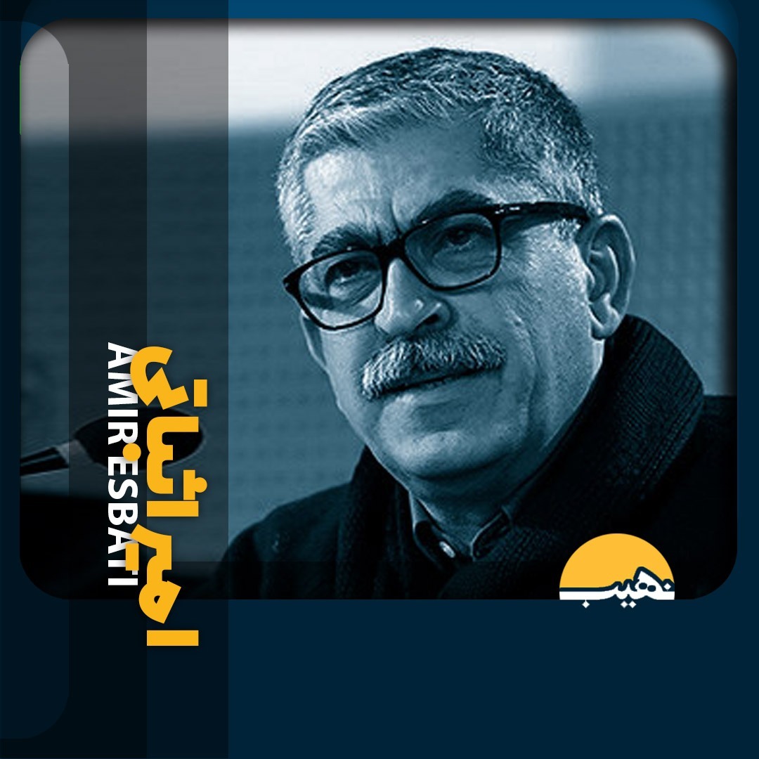 Nahib-05-گفتگوی داوود آجرلو با امیر اثباتی