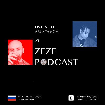 ARUSTAMOV: ПОЧЕМУ БОЛЬНО И ДОРОГО?