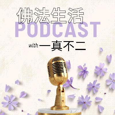 西遊記的佛法密碼：五指山壓的不是猴子，是「五蘊我執」！解析三打白骨精與「狂心」轉化之道