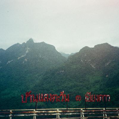 76 Chiang Mai’s Cultural Gem City 'Chiang Dao' | เชียงดาว