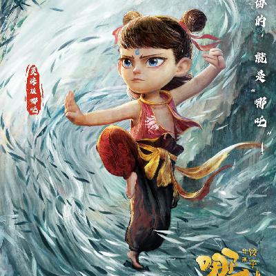 Vol.12 哪吒2 绝无可能再破50亿票房！