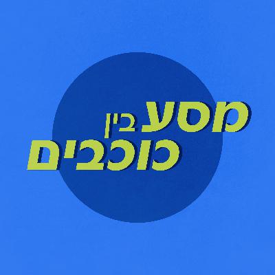 טסט בלבד - לא של מסע