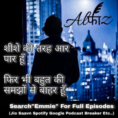 Alfaz | Shishe Ki Trha Aarpar Hu | Emmie
