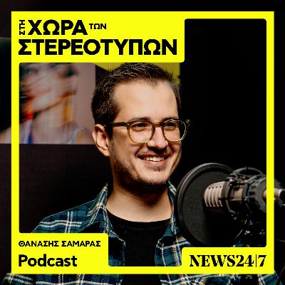 Ο κωμικός Θανάσης Cain Σαμαράς και τα στερεότυπα του ταξί
