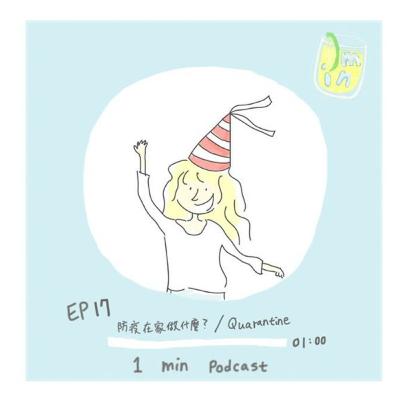 EP 17. What can you do during quarantine?