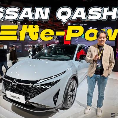 Nissan Qashqai 到底該怎唸？電動方程技術下放？第三代e-Power導入 來台前怡塵帶你搶先體驗！廖怡塵 【全民瘋車Bar】