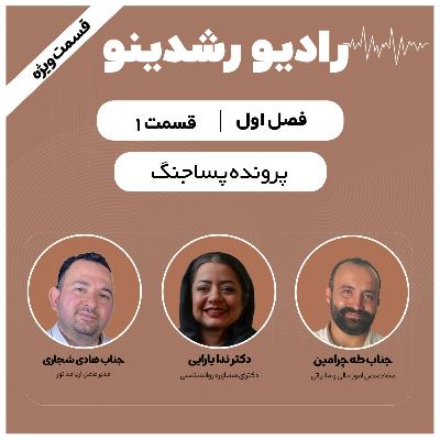1-Life After War | Rebuilding Minds, Businesses & Hope - پرونده پساجنگ 1-Life After War | Rebuilding Minds, Businesses & Hope - پرونده پساجنگ