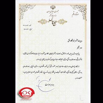 گفتگو رادیو افق کوروش با مهندس سجادی معاونت اجرایی منطقه 4