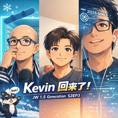S2EP3｜Kevin回歸：發燒硬撐滑雪、臭鼬後續、健康目標 & AI